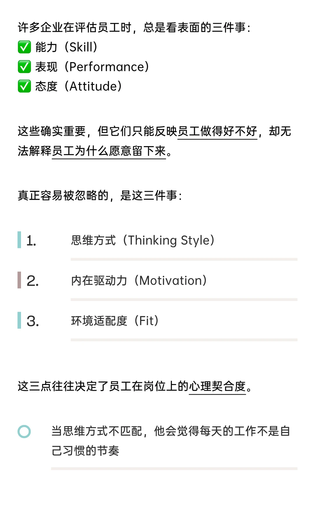 2026企业留人的关键，不再是薪水。