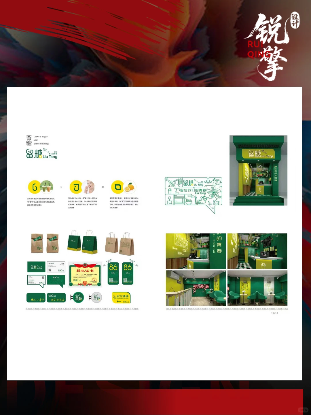 一站式品牌设计｜让品牌自带视觉营销体制！