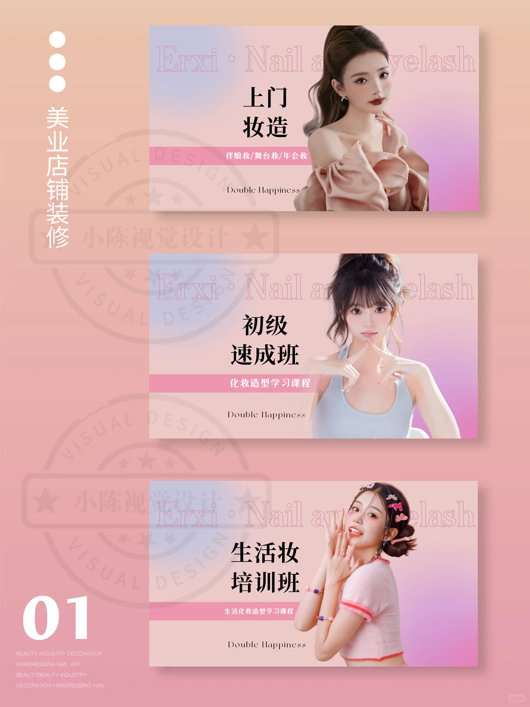 美团大众点评抖音美业美妆店铺装修设计案例