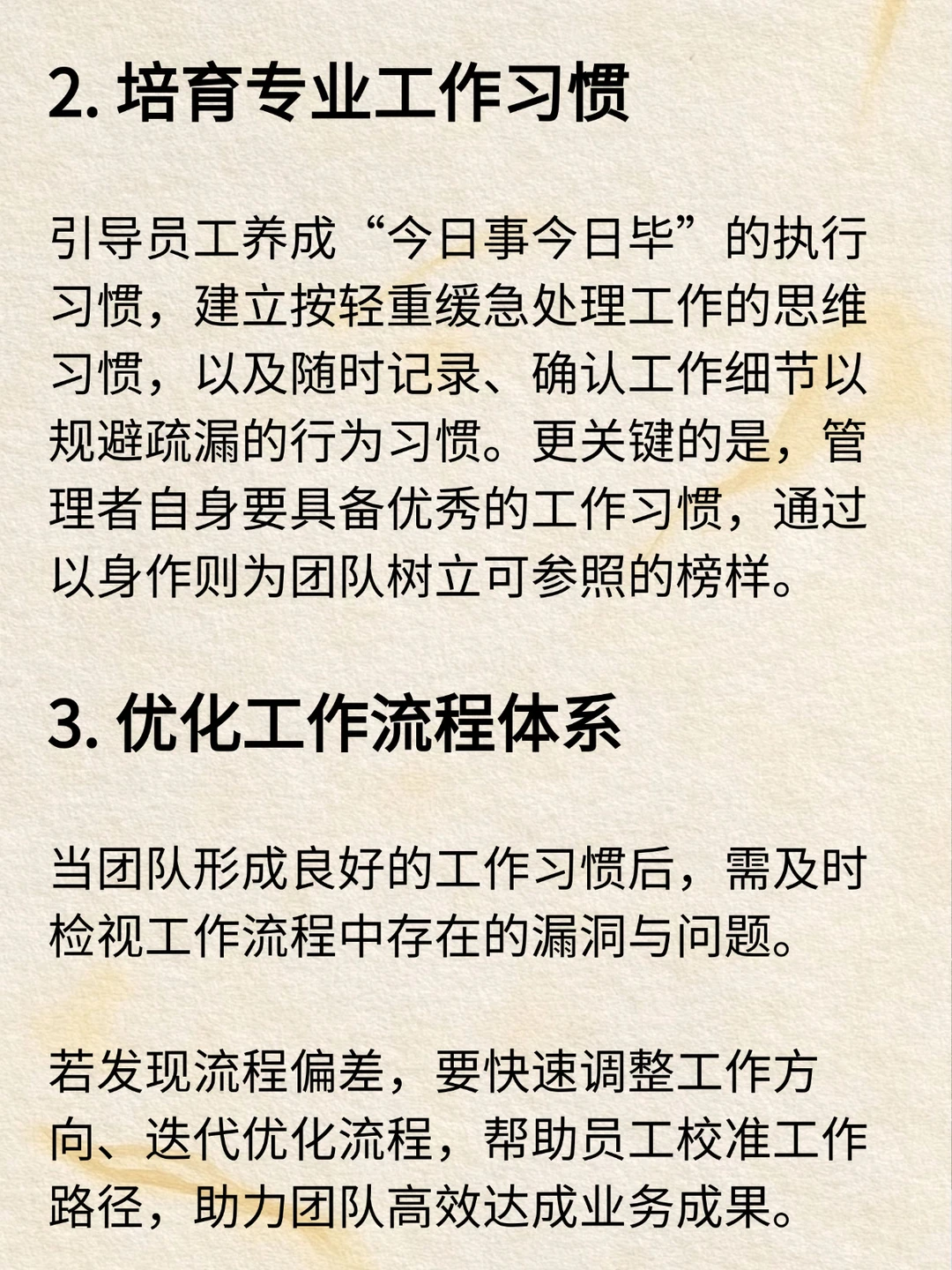 好团队是带出来的不是管出来的