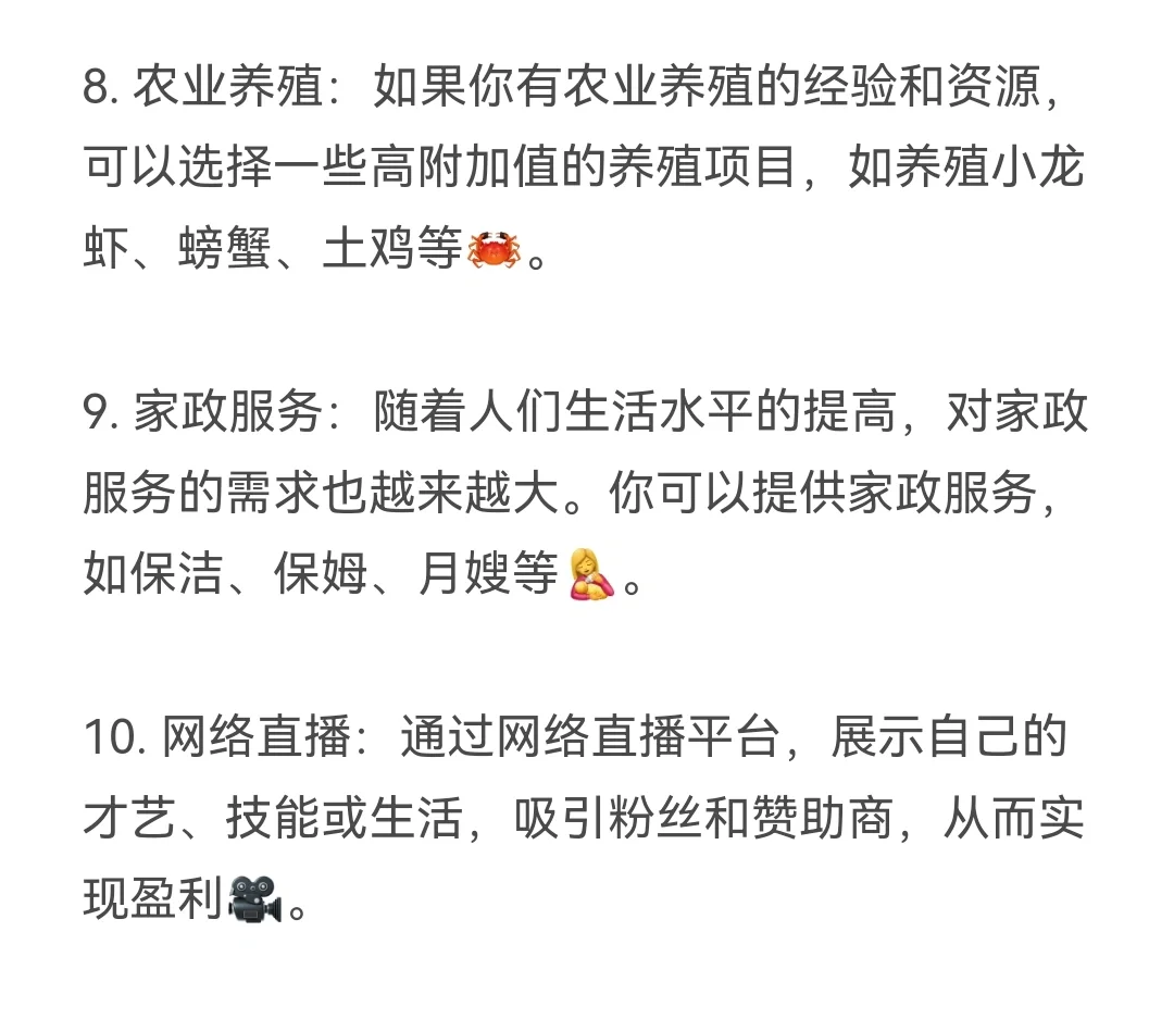 年入100W的十个赛道，你心动了吗？