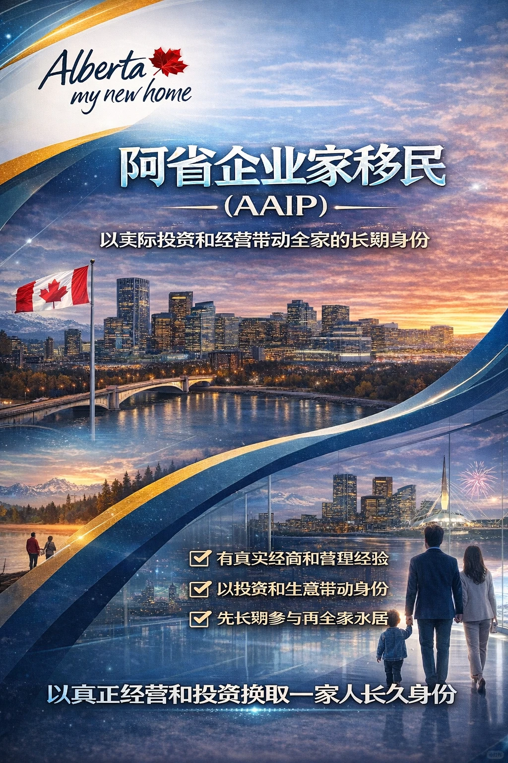 《阿省企业家高认知》