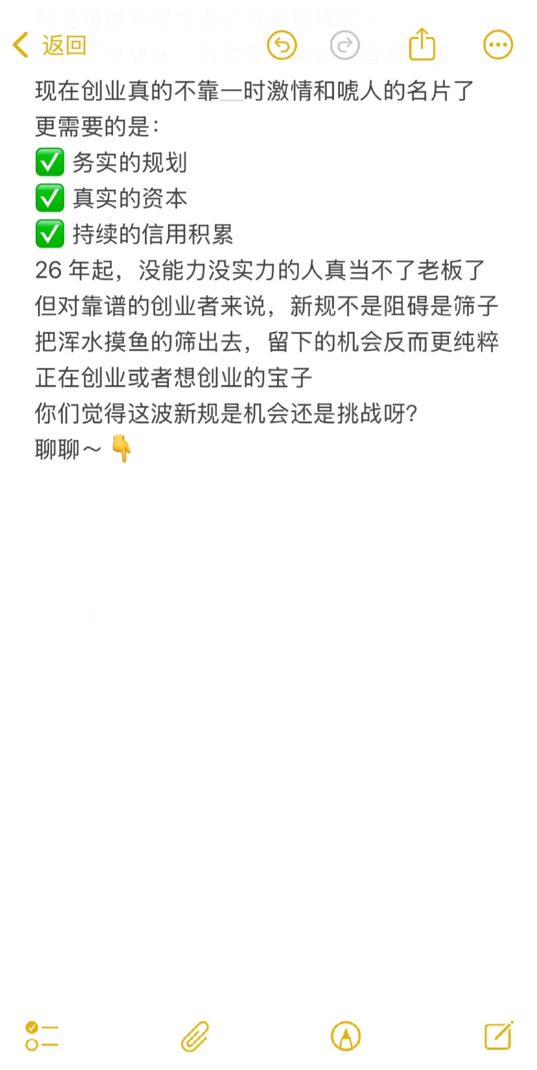 2026年以后当老板真的要靠实力了!