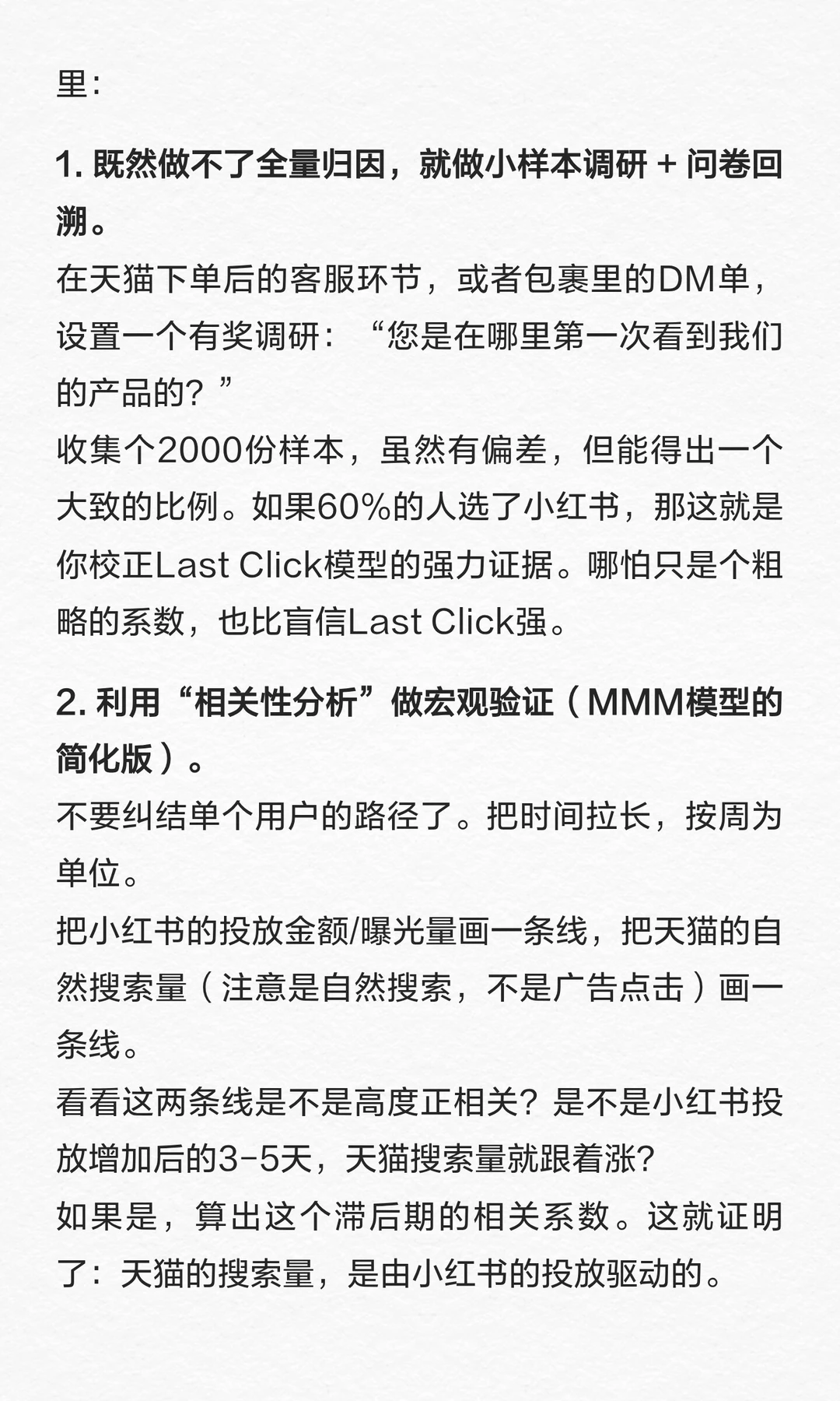 面霜只搜不买？用马尔可夫链还原种草价值
