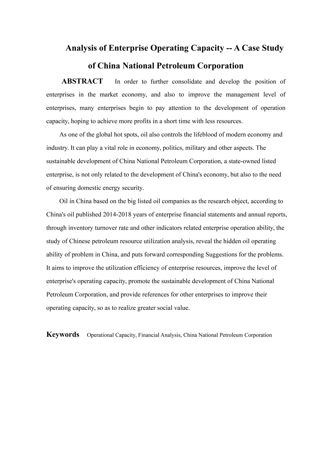 不会营运能力的同学一定要看这篇！！！