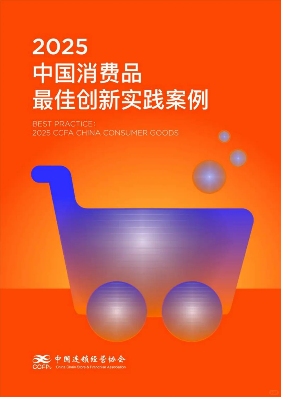 看看其他品牌如何创新？