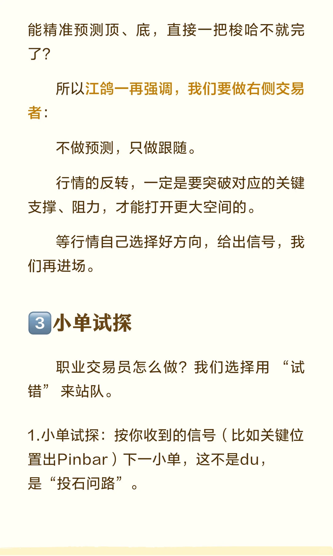 判断市场趋势，和谈恋爱没什么区别