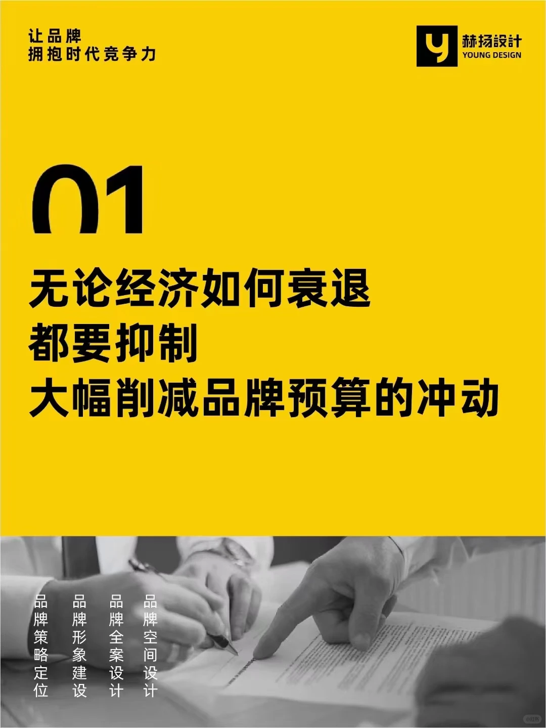 经济下行期，企业主的三条忠告！