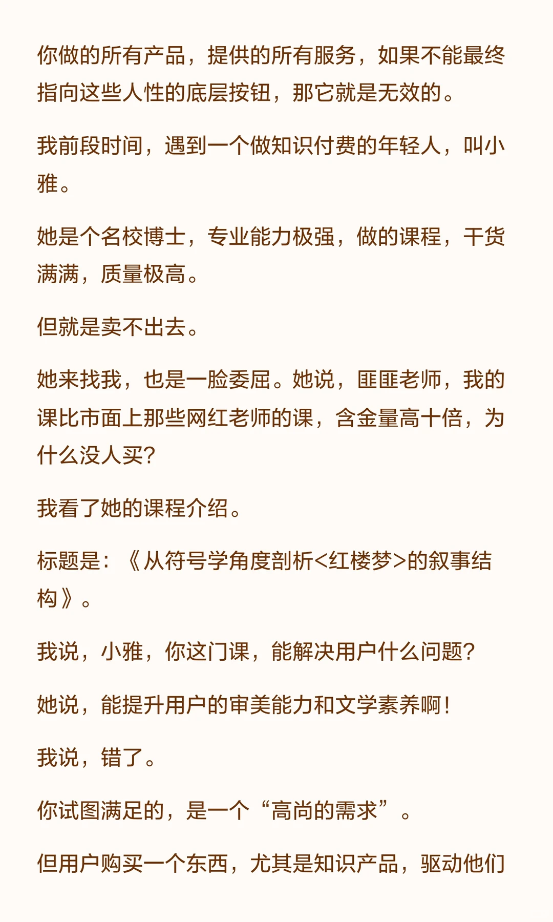 怎么培养一个人看到事物的本质和洞察力