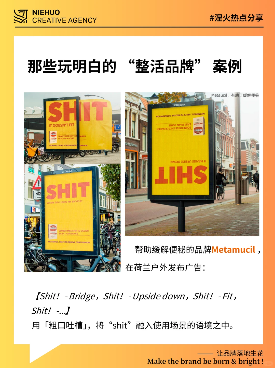 粗口营销？品牌出圈的新邪修？！