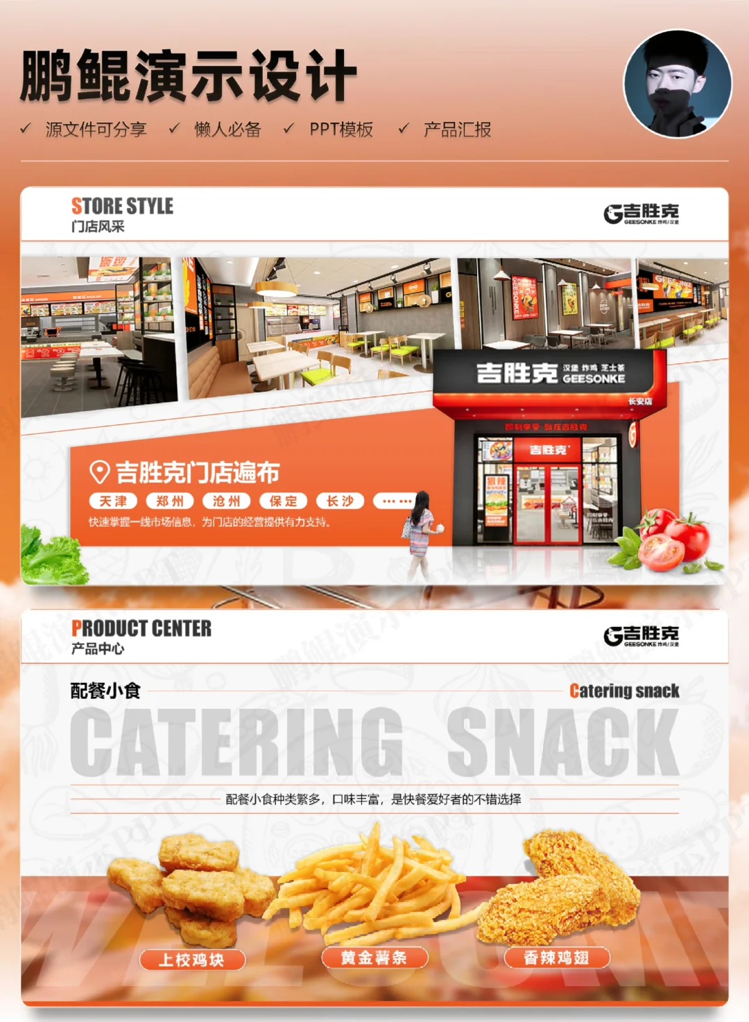 欢迎来到吉盛克，一个以创新驱动发展的企业