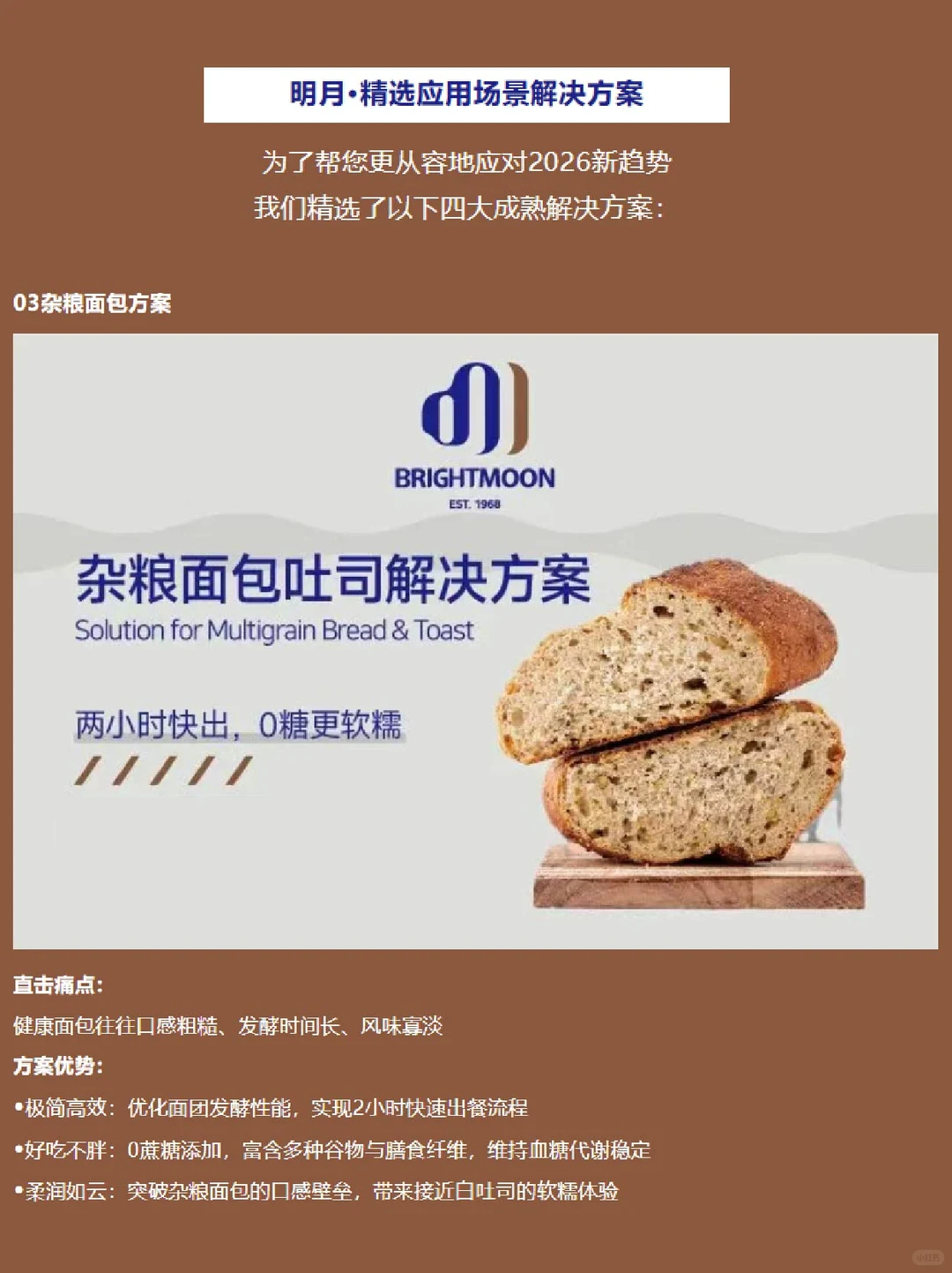 ?烘培趋势】明月带您揭秘千亿赛道新风口