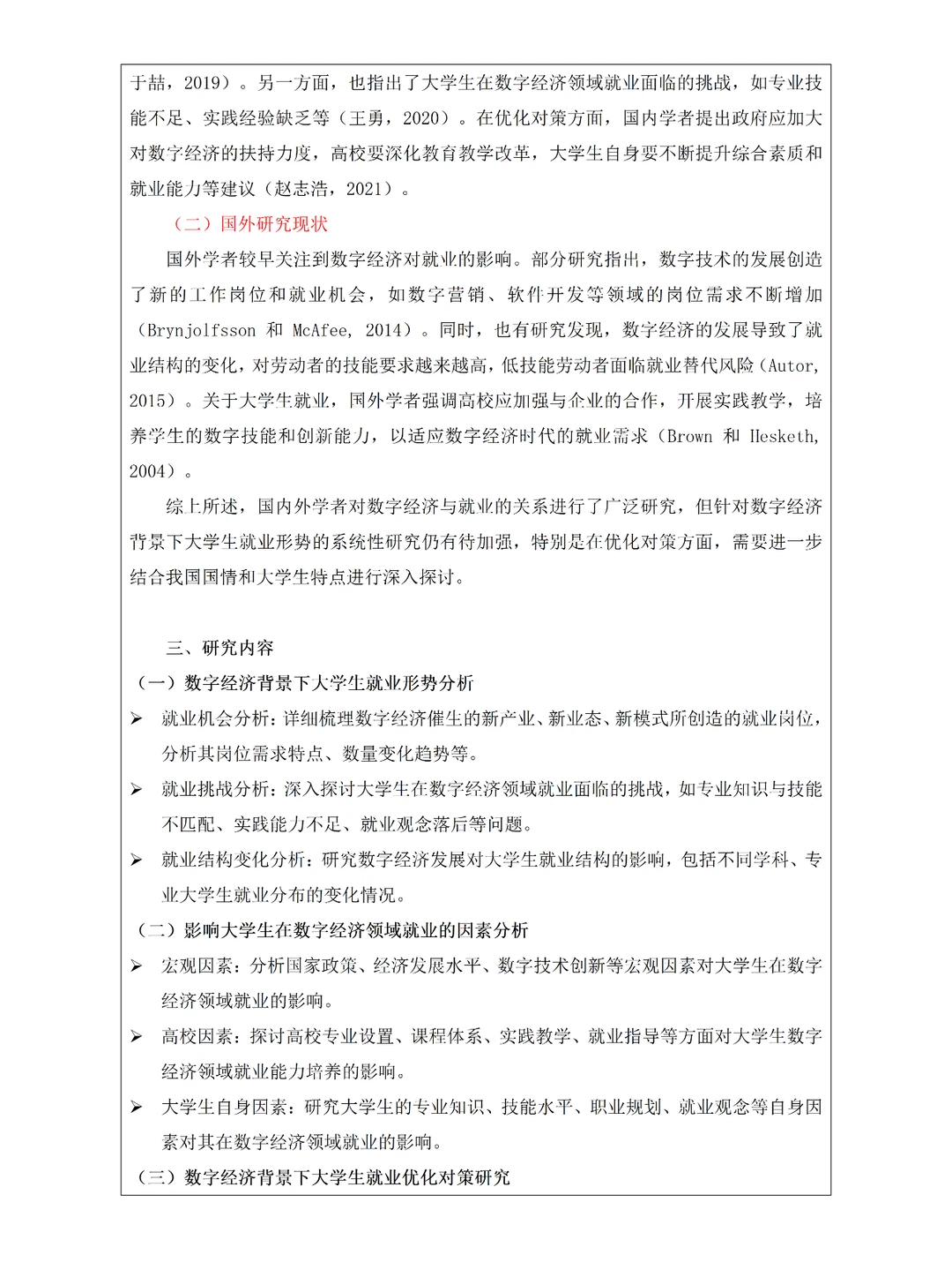 2025经济学专业的宝子一定要抓到！！！