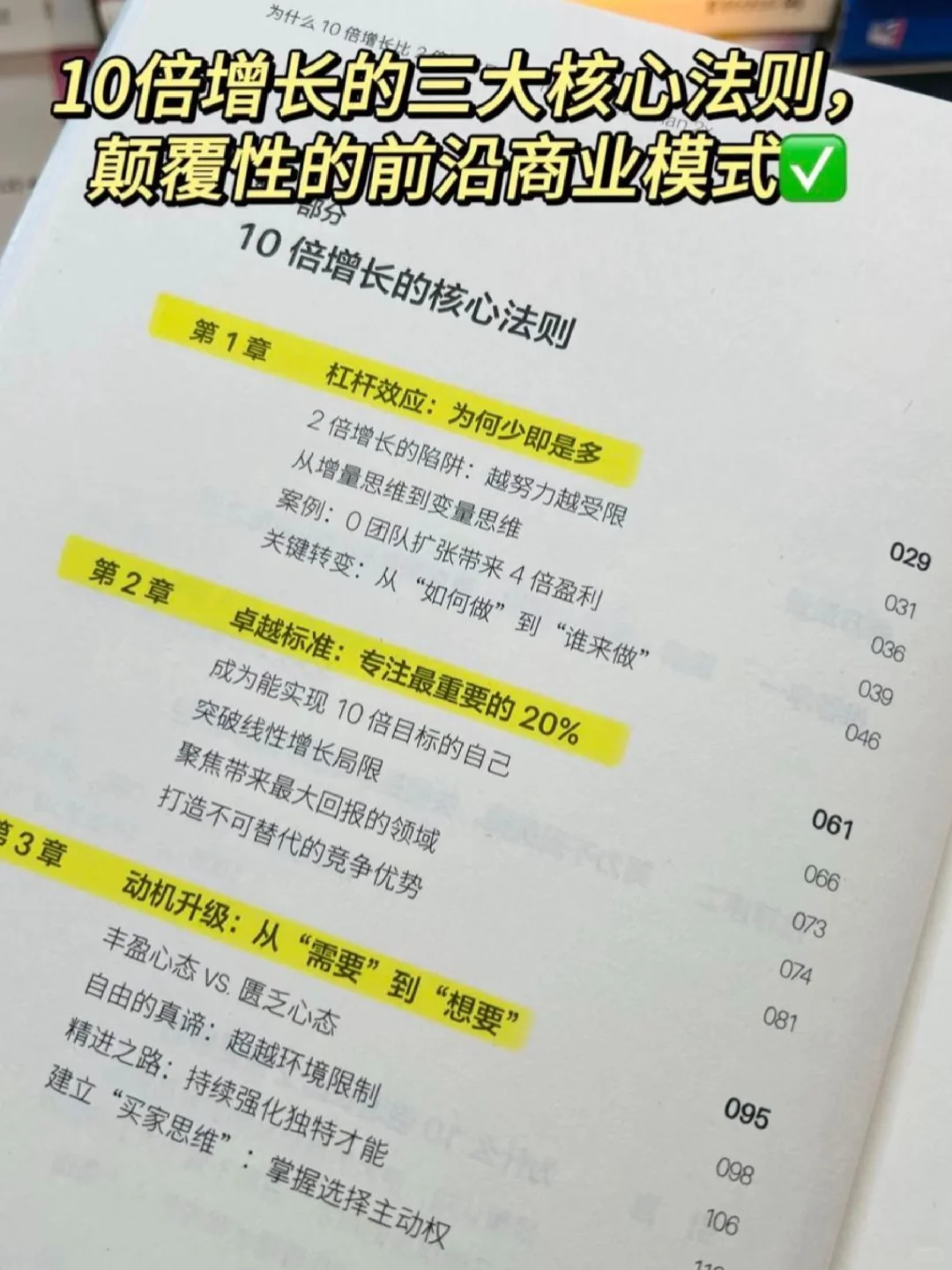 2倍目标是内卷陷阱，10倍目标才是成长捷径