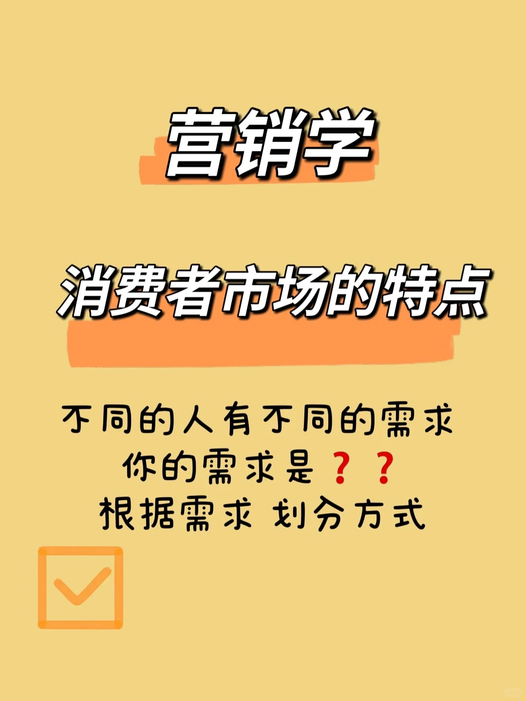 举例颜值消费 看了就懂 富人思维