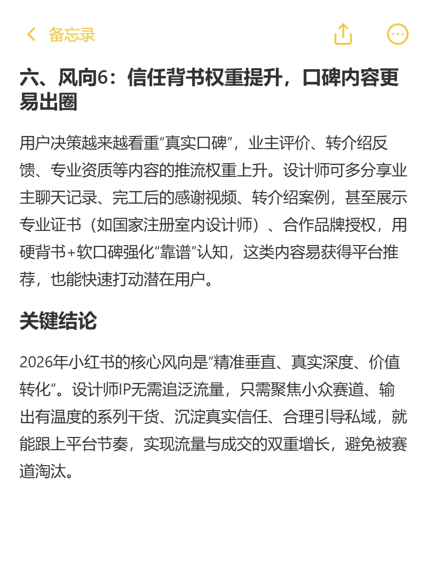 2026年做自媒体：抓住3个核心，稳赚不亏！