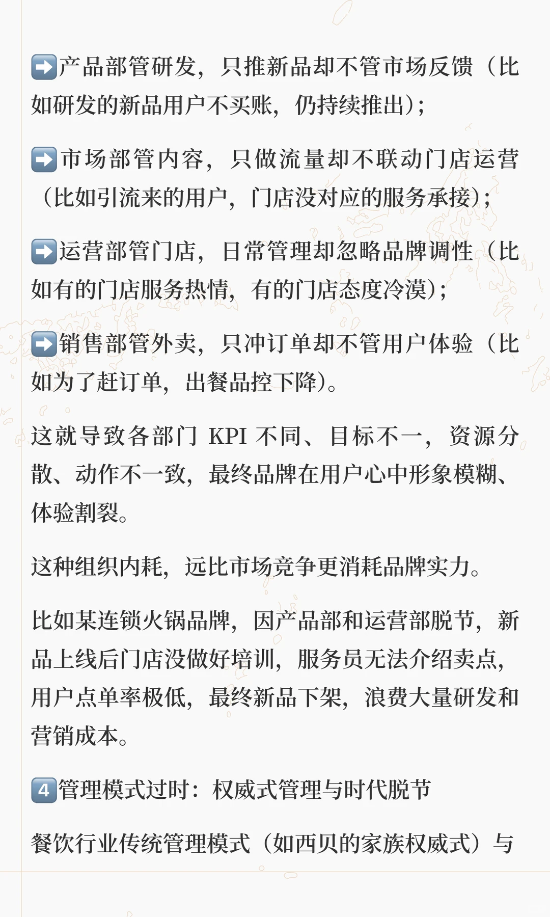 靠爆品 / 抖音流量起量，餐饮品牌 0-1