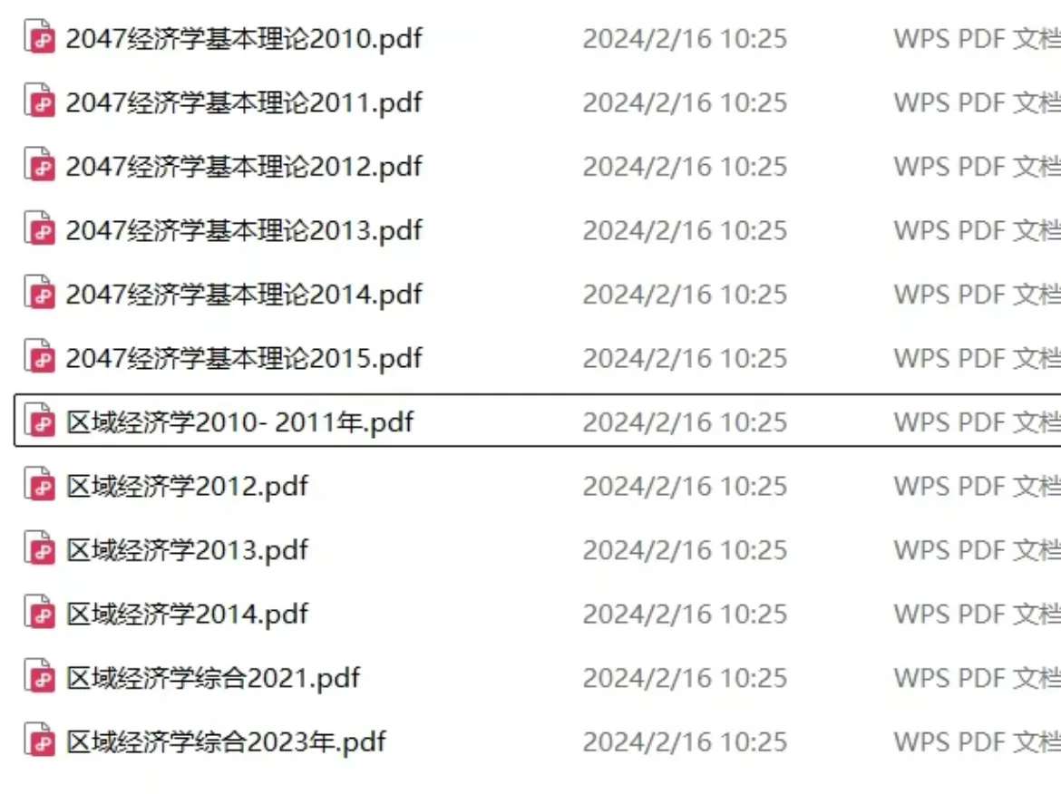 兰州大学经济学院应用经济区域经济考博真题