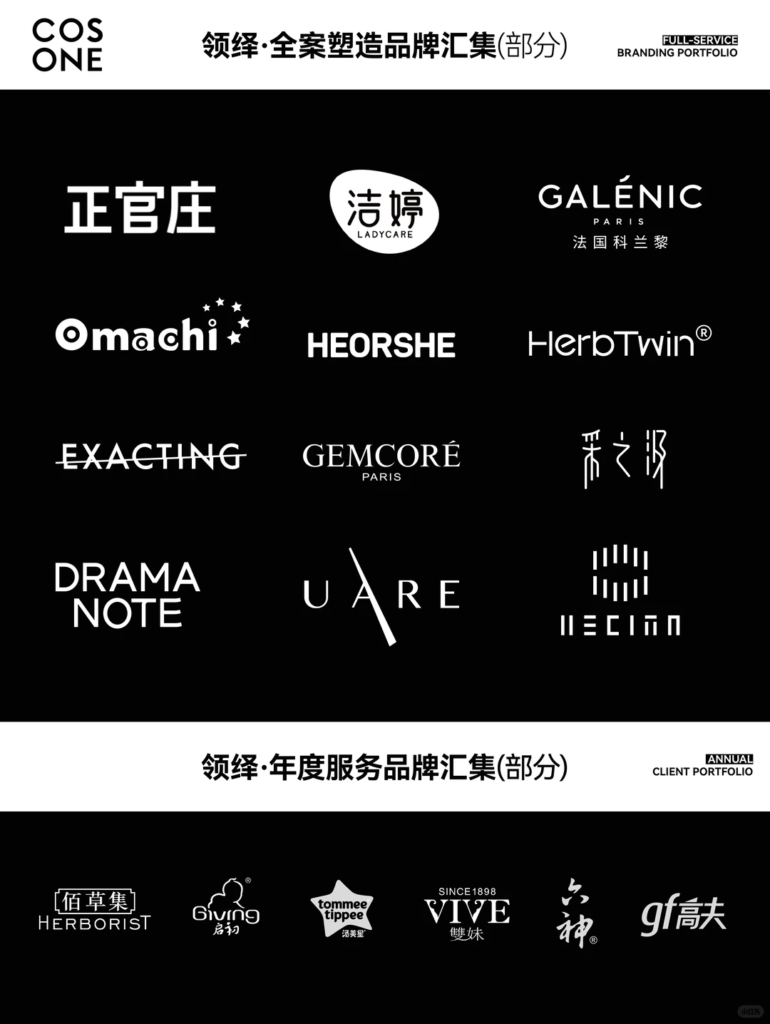 COSONE品牌咨询|核心优势有哪些？