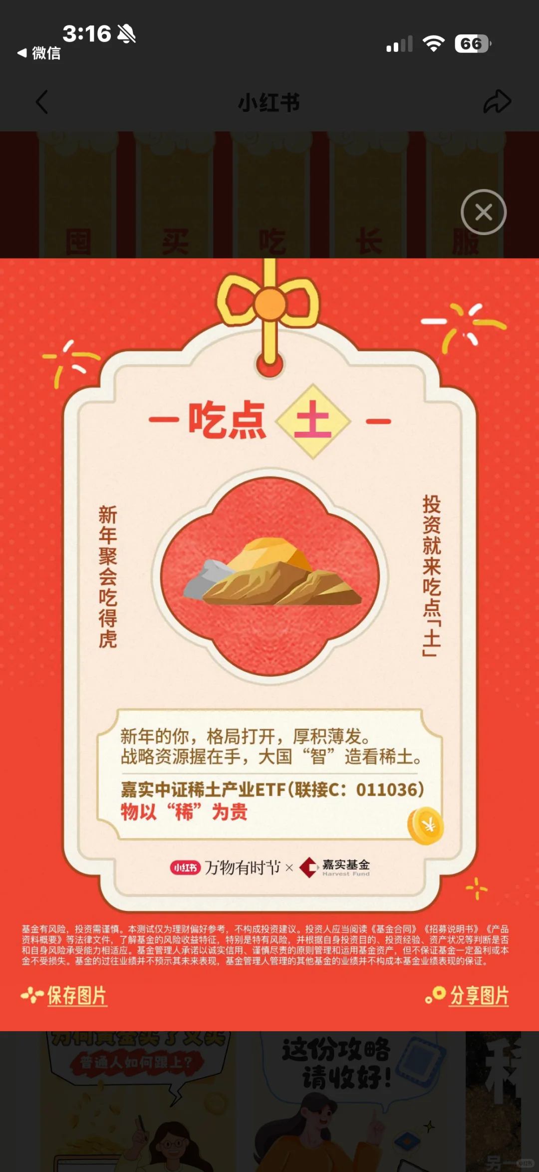 都市运动博主拒绝内卷！我的2026搞钱秘诀