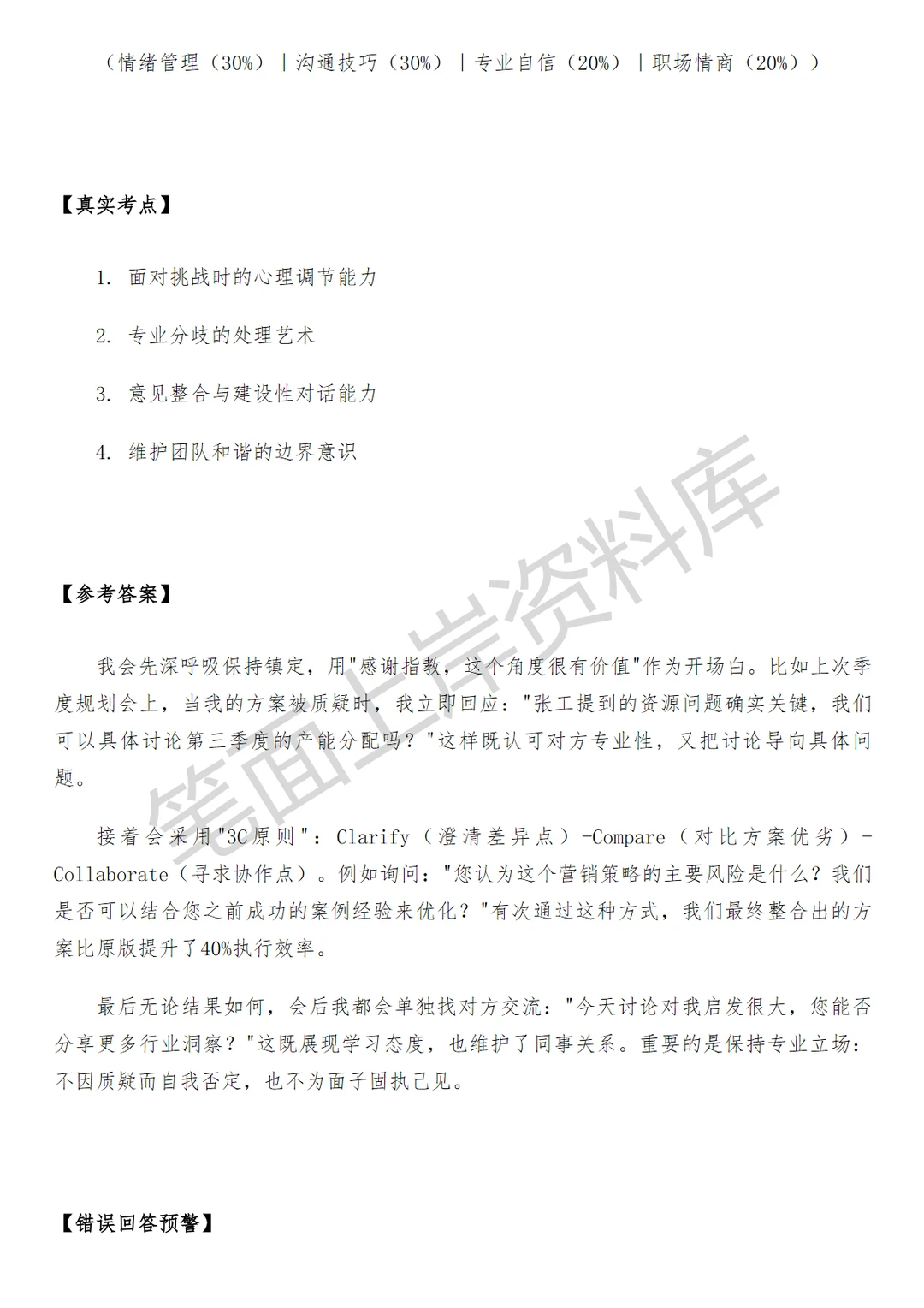 腾讯发行创新增长运营经理