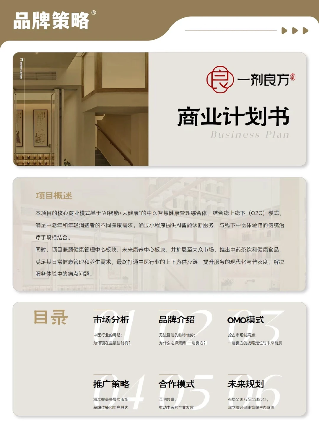 ?在武汉！专注全国大健康领域的品牌战略