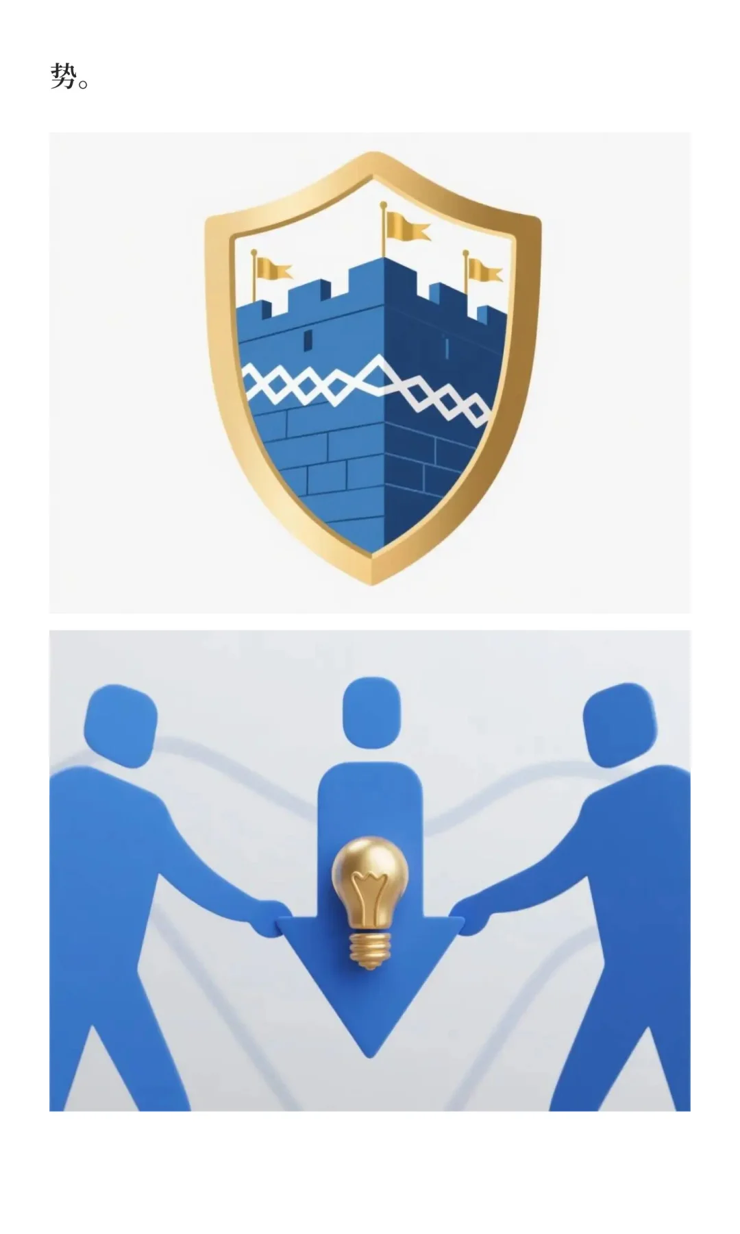 实战派增长解法：如何用系统价值帮企业破局