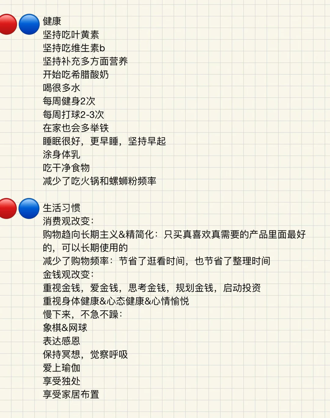 年度总结｜懂得经营自己的人，永远不缺机会