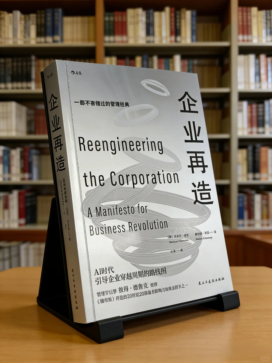 推倒重来！让臃肿企业“脱胎换骨”的革命之