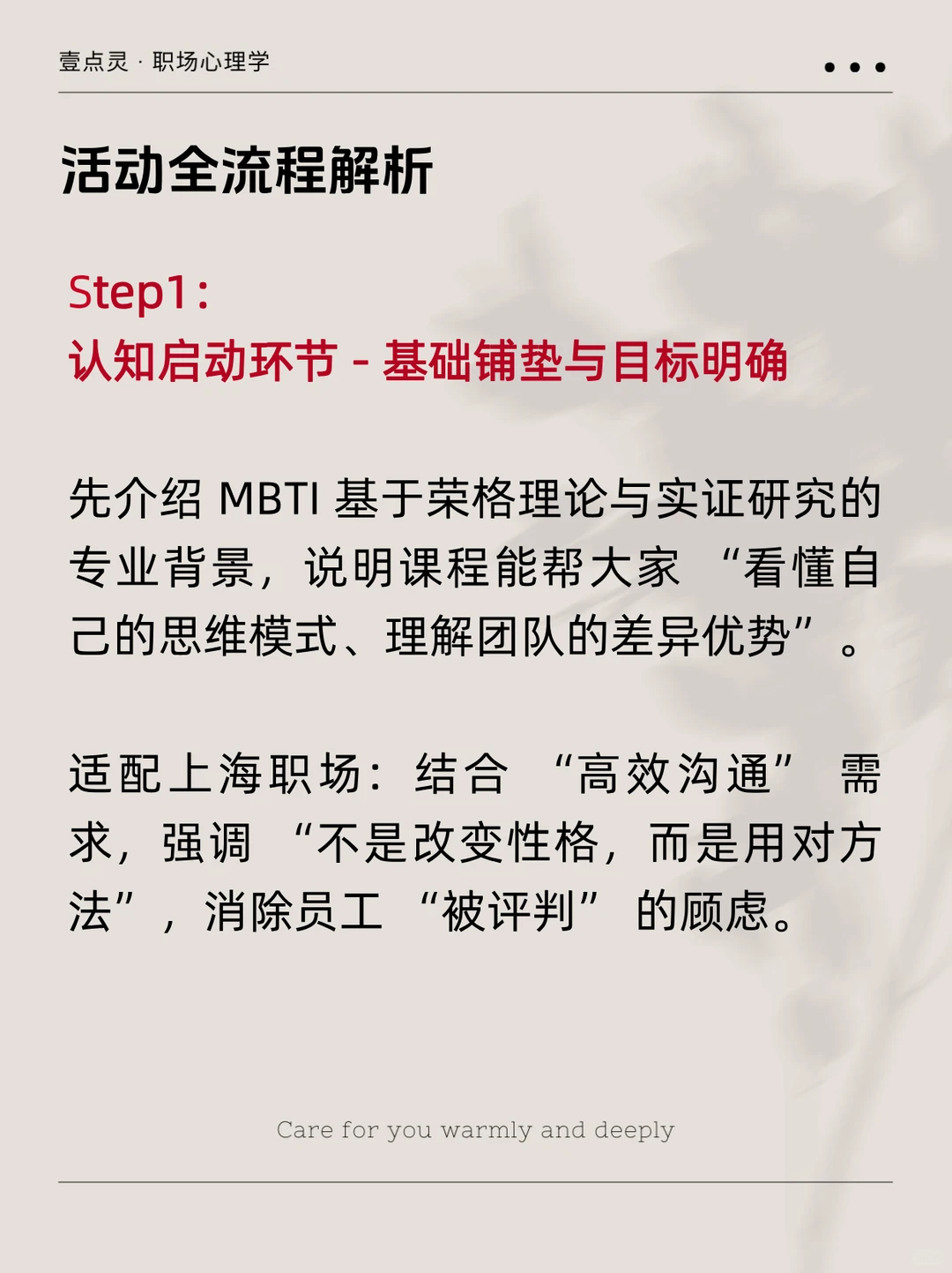 上海企业团建活动推荐！MBTI解读与自我赋能