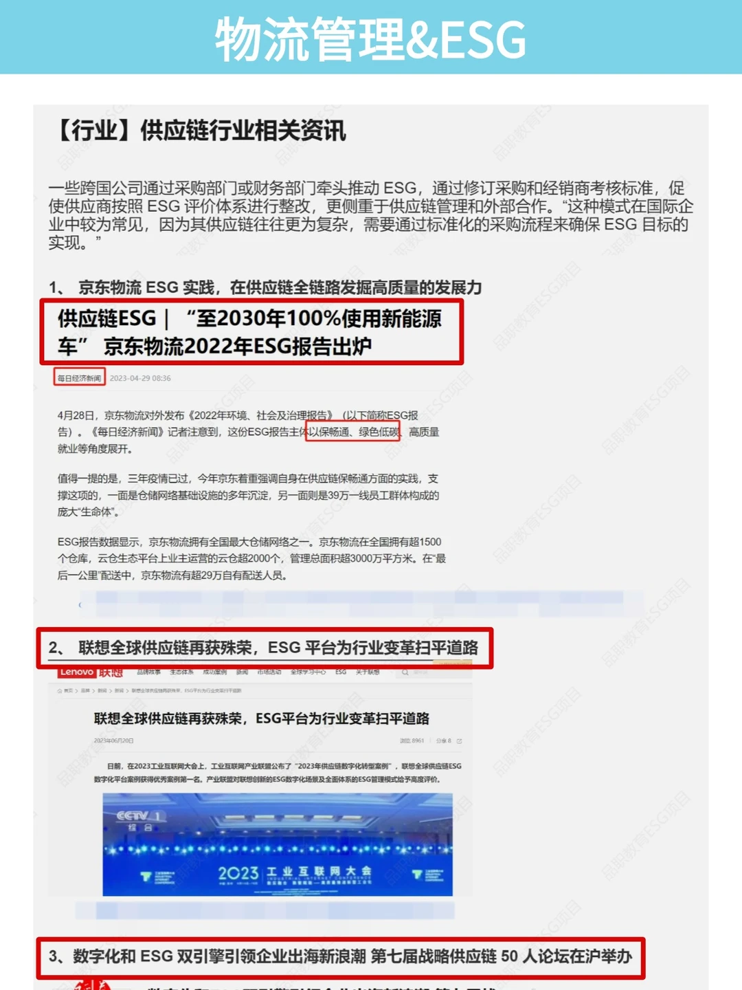 物流管理专业有自己的铁饭碗！