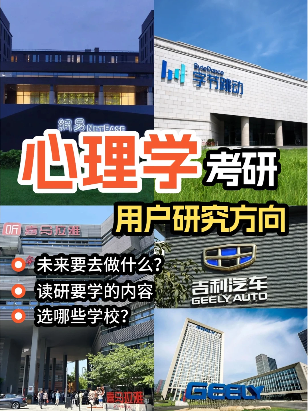 心理学就业方向|最能赚?的用户研究方向