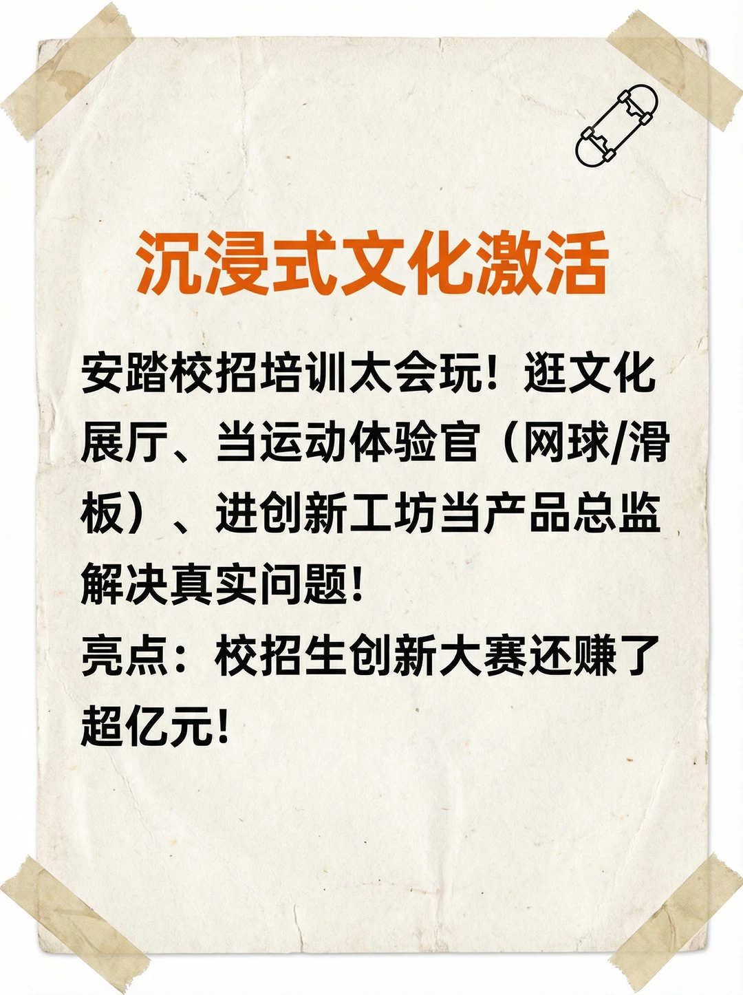 试用期离职率暴跌！2025入职体验优化清