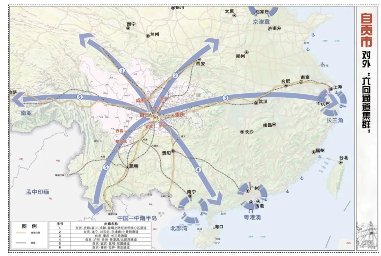 【城市报告】一个关于四川自贡的简易报告