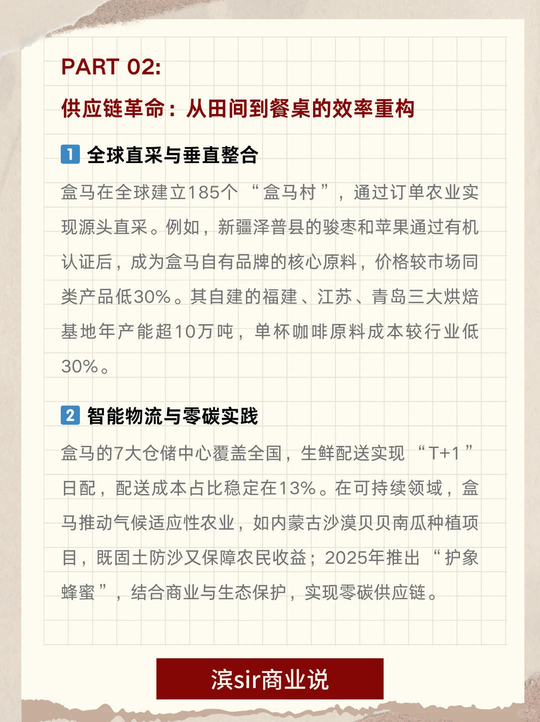 做消费赛道，你需要懂新零售的商业逻辑