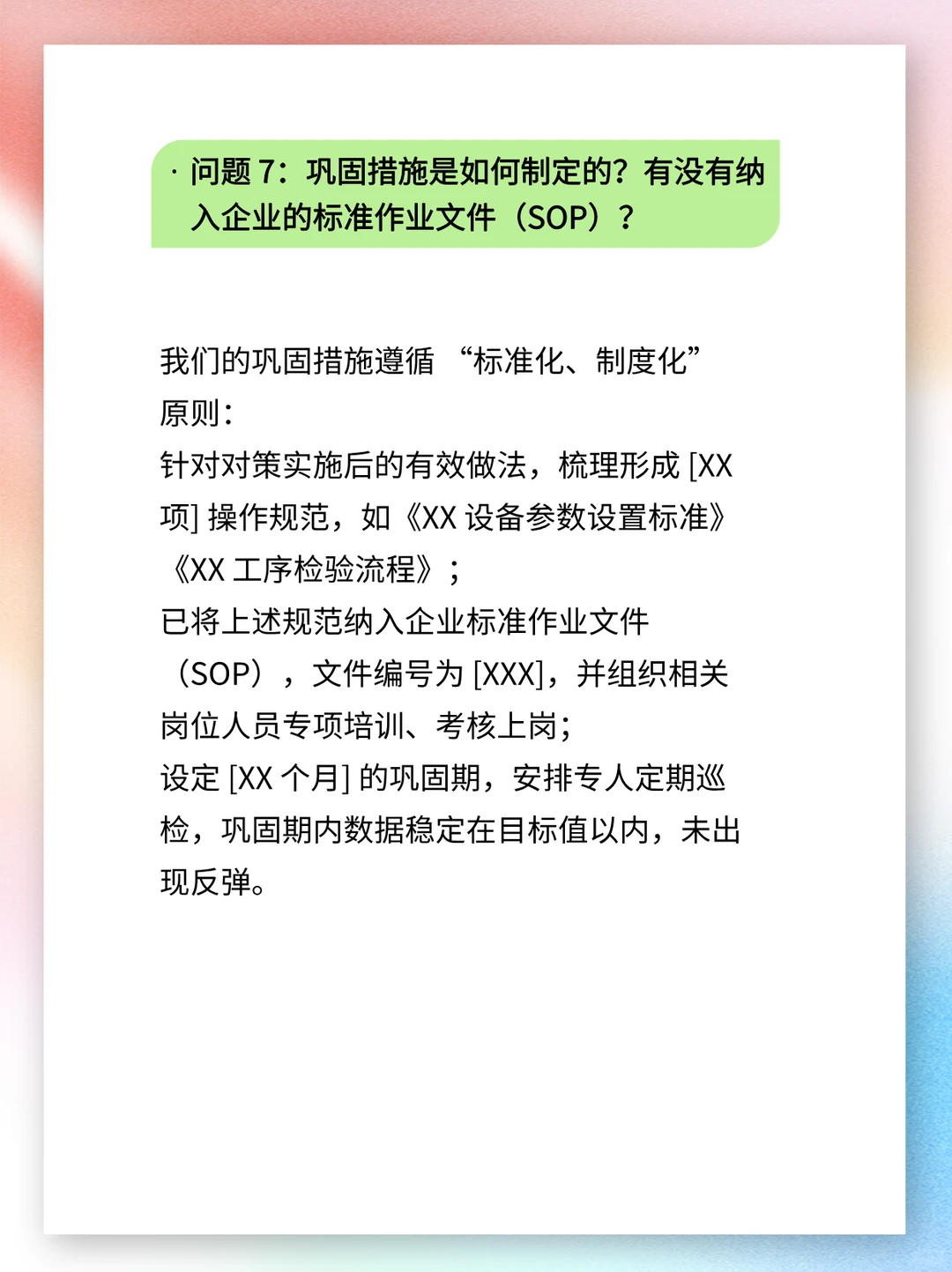 QC发布会提问TOP榜及高分回答模板