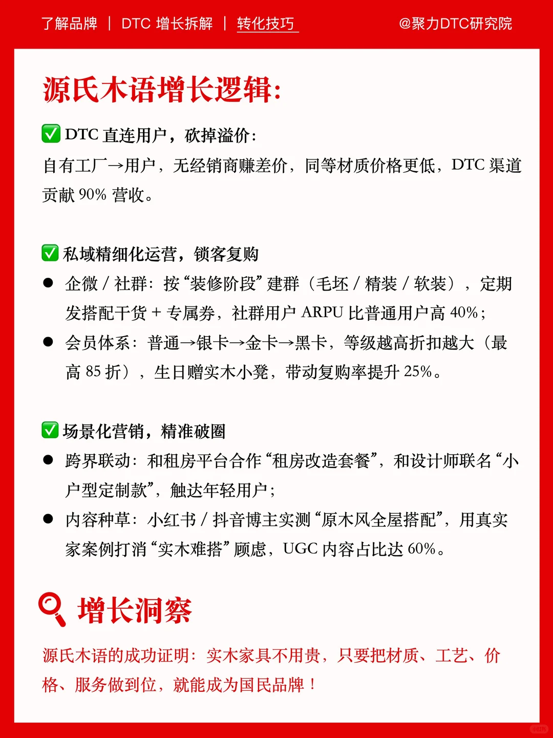 概念变销量！源氏木语“平价高级感”值百亿