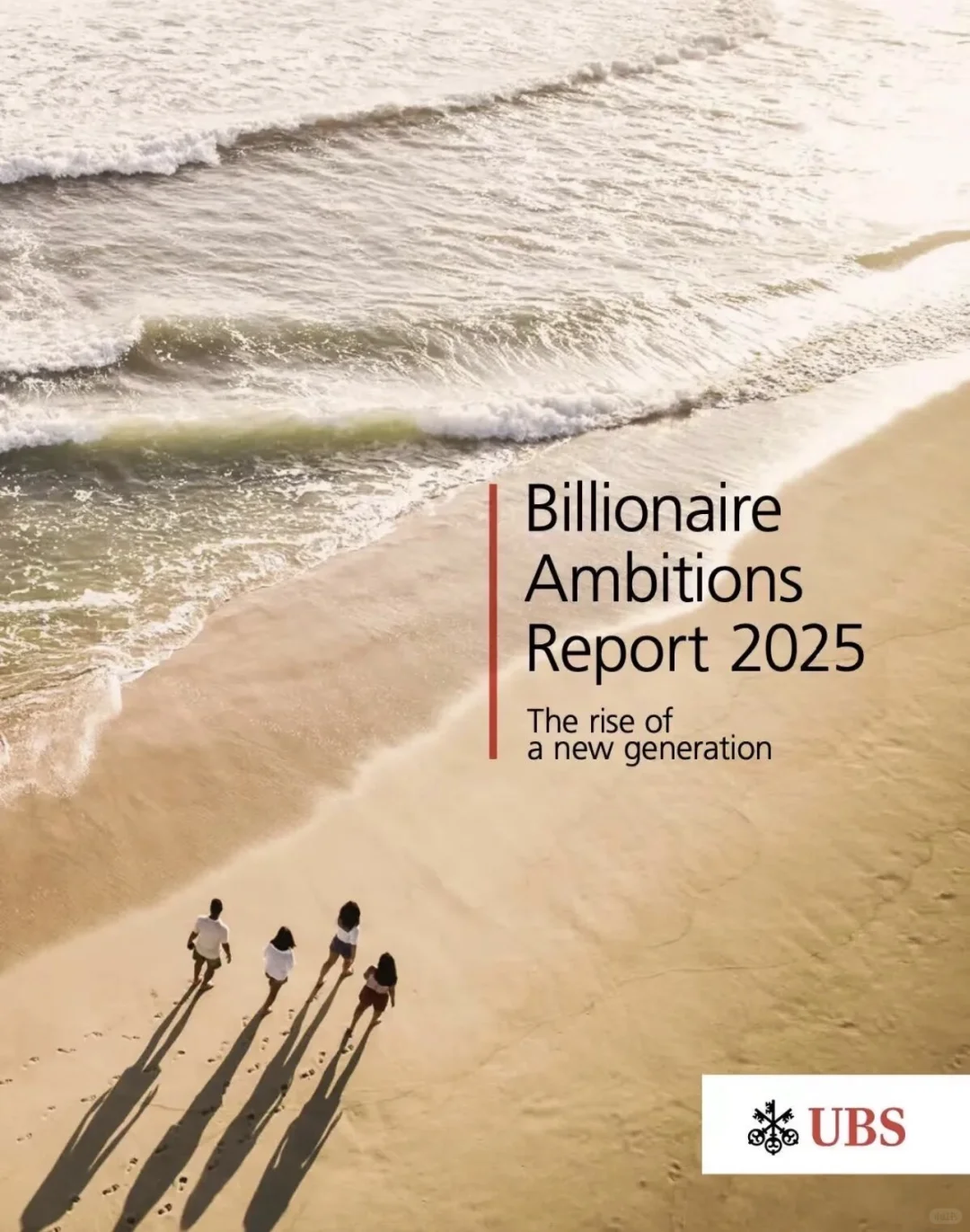 最新！瑞士银行发布《2025年亿万富翁报告》