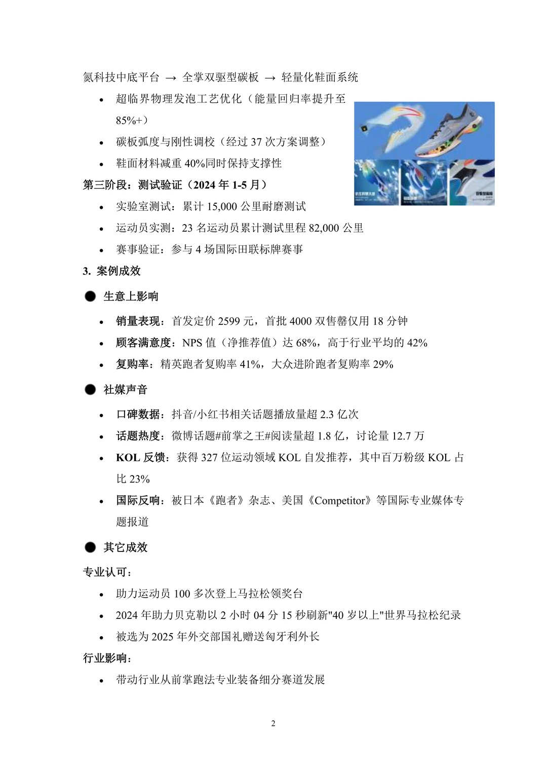 看看其他品牌如何创新？