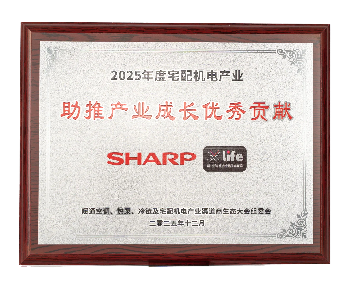 ?这个冬天，暖通行业超重磅的大会来了！