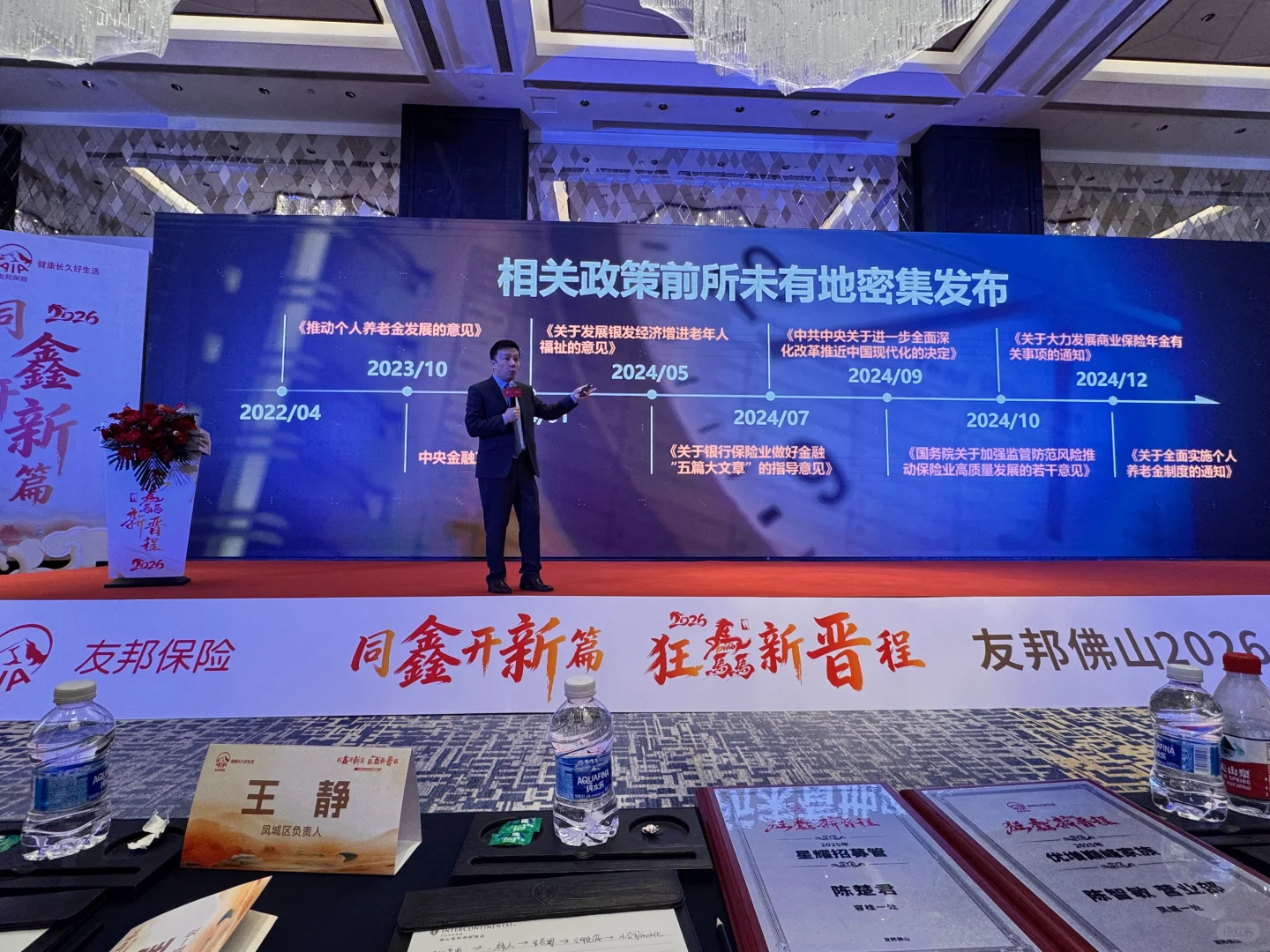 坦白局：为什么离开教培，All In银发经济赛道