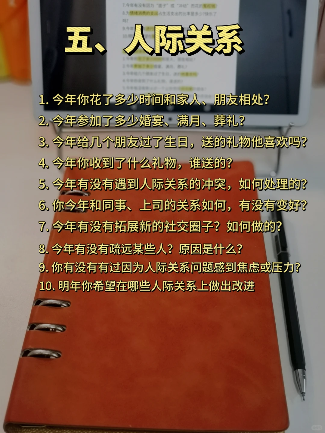 年底总结:花一晚上复盘2025,迎接全新的自