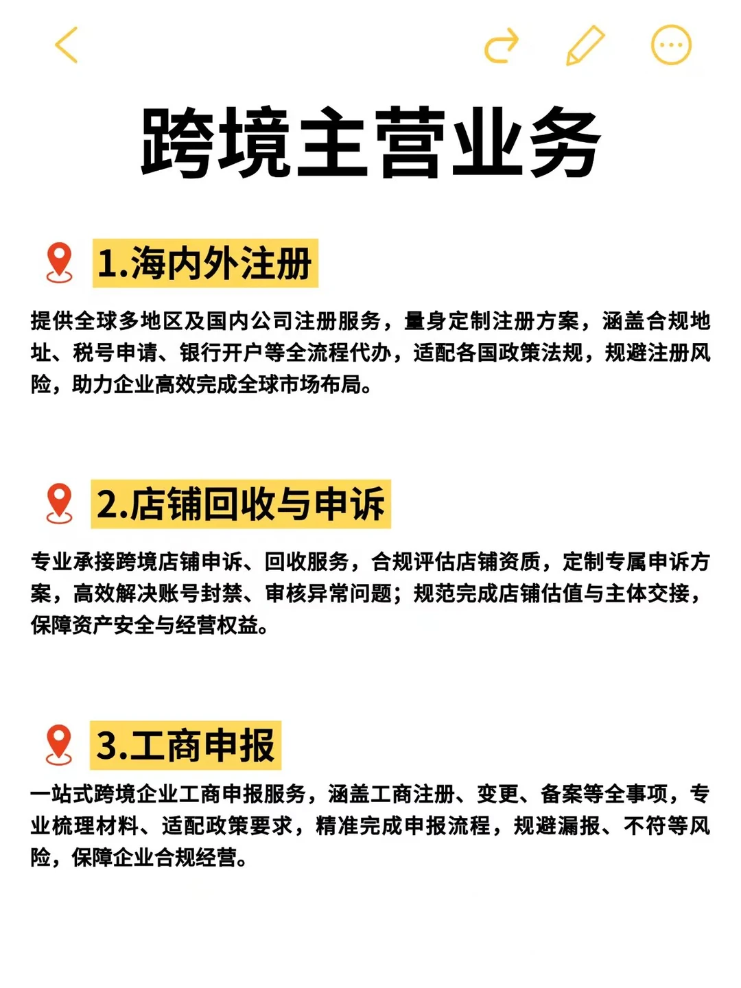 跨境干货雷达Linda｜全网扫描高价值信息