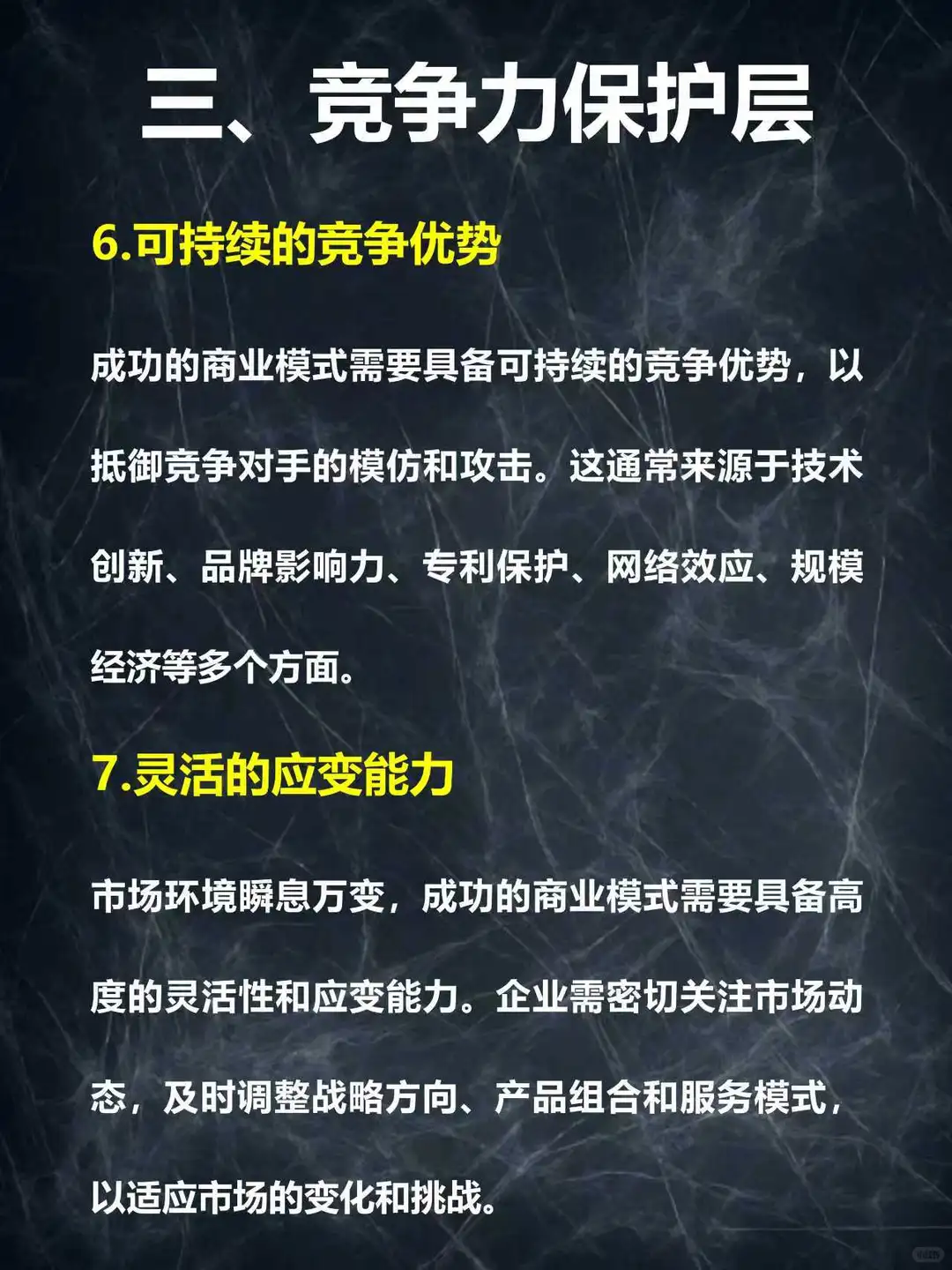 一个商业模式能活 10 年，靠的是这 9 个核