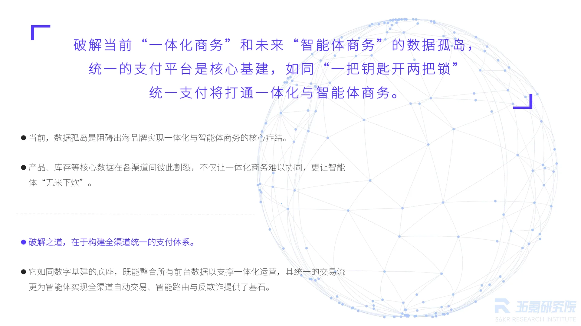 中国出海零售品牌调研：双擎驱动品牌出海