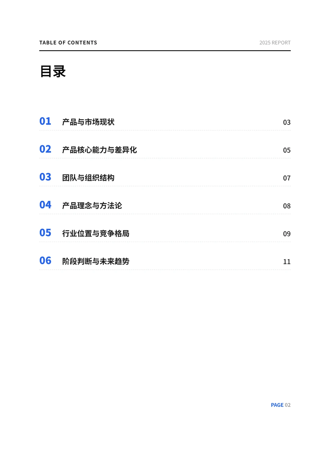 Figma 深度产品研究报告（附完整分析）