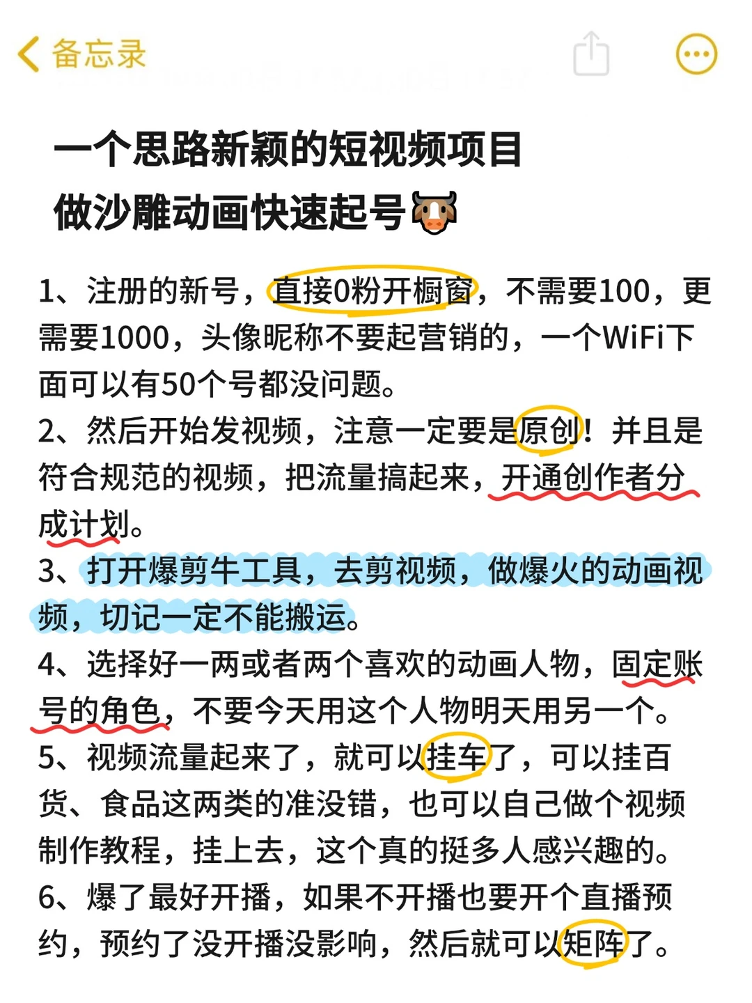 无语！怎么没人说做动画视频3天能能起号！