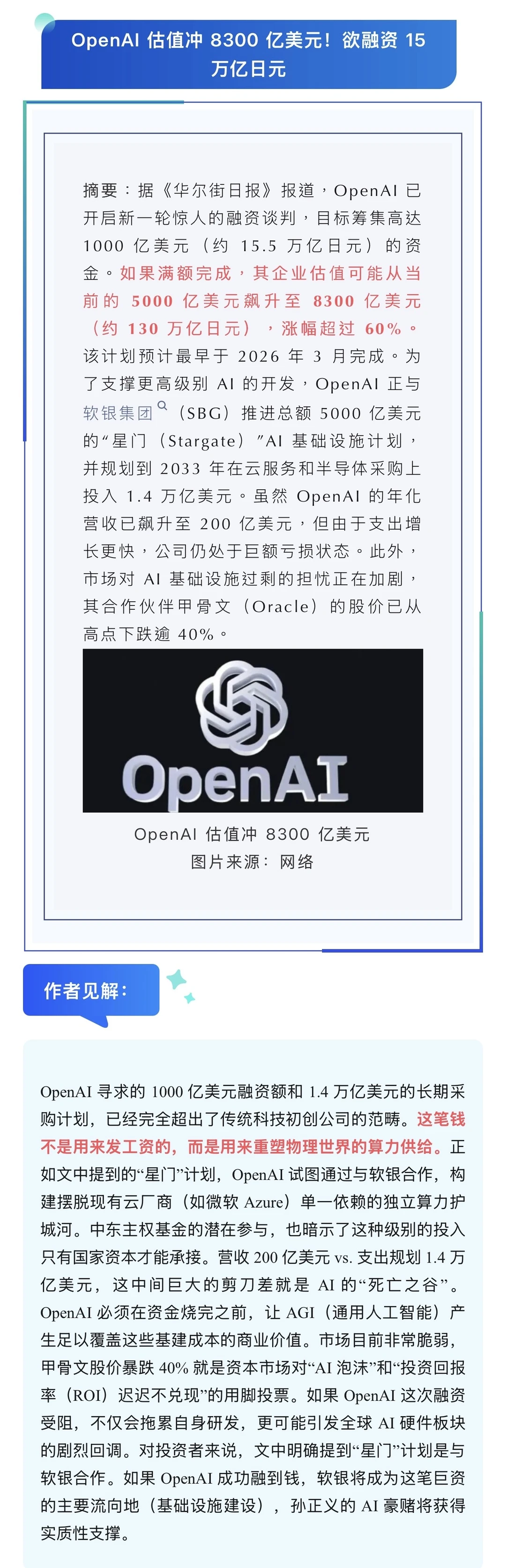 12.20日经半导体新闻（附?预测）