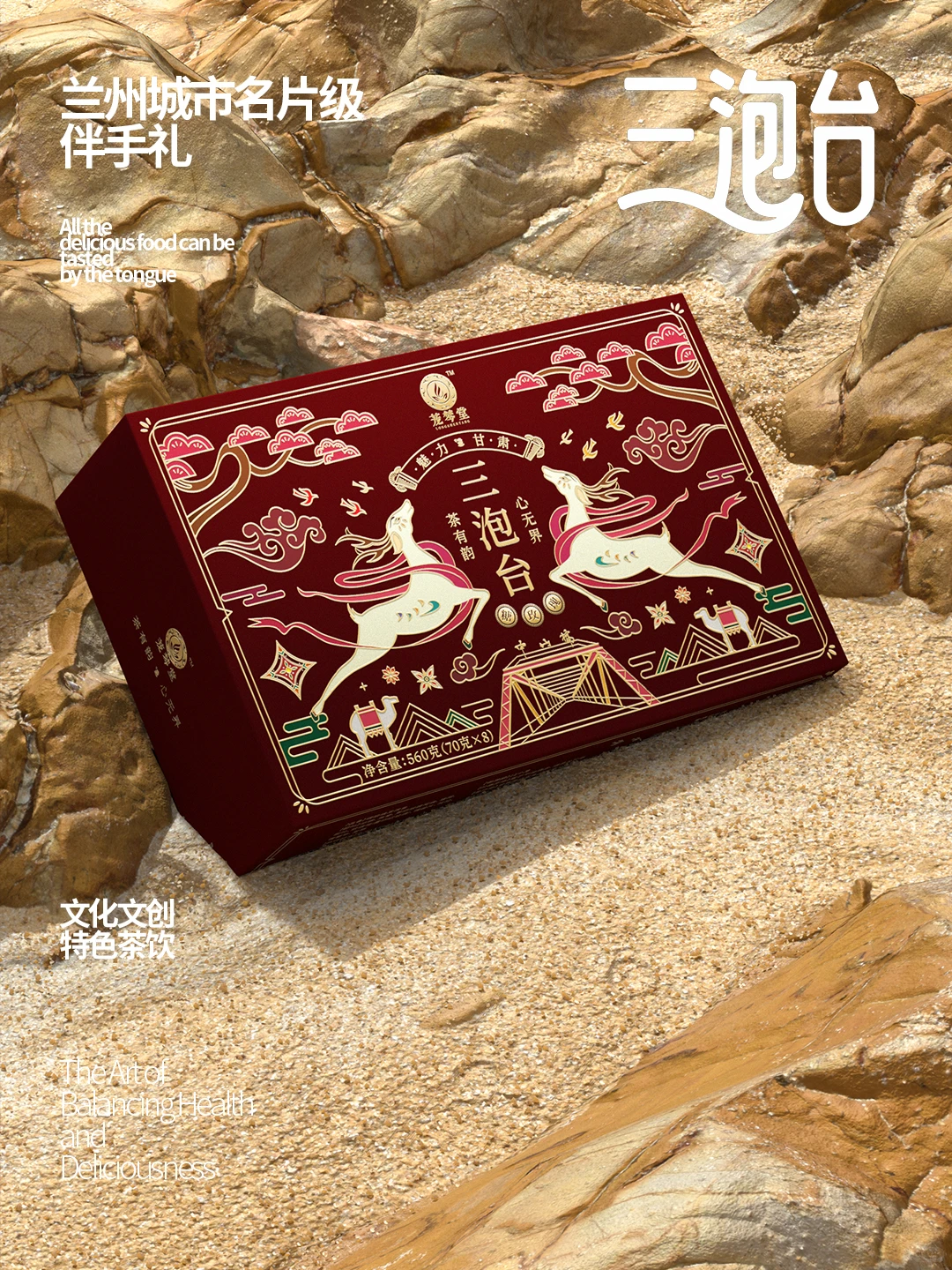 原创设计｜食品类案例【集合】