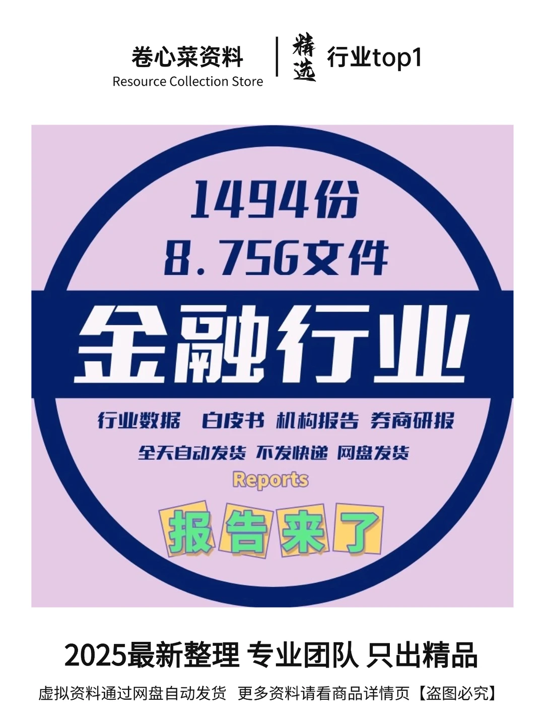 非银金融行业报告海外金融投资研究资料